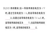 初中物理新滬科版九年級(jí)全冊(cè)第十六章第二節(jié)第二課時(shí) 歐姆定律及其應(yīng)用作業(yè)課件2025秋