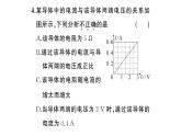 初中物理新滬科版九年級(jí)全冊(cè)第十六章第二節(jié)第二課時(shí) 歐姆定律及其應(yīng)用作業(yè)課件2025秋