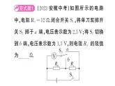 初中物理新滬科版九年級全冊第十六章專題七 特殊方法測電阻作業(yè)課件2025秋