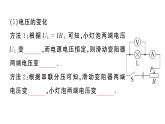 初中物理新滬科版九年級全冊第十六章專題九 動態(tài)電路的分析作業(yè)課件2025秋