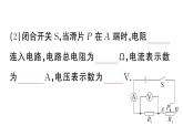 初中物理新滬科版九年級全冊第十六章專題一0 動態(tài)電路的計算作業(yè)課件2025秋