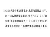 初中物理新滬科版九年級全冊第十六章專題一0 動態(tài)電路的計算作業(yè)課件2025秋