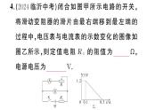 初中物理新滬科版九年級全冊第十六章專題一0一 歐姆定律的圖像問題作業(yè)課件2025秋