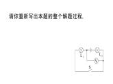 初中物理新滬科版九年級全冊第十六章習題課 歐姆定律的簡單計算作業(yè)課件2025秋