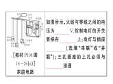 初中物理新滬科版九年級全冊第十六章章末復習訓練作業(yè)課件2025秋