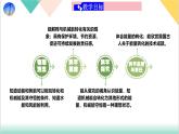 10.3 機(jī)械能及其轉(zhuǎn)化（同步課件）2025學(xué)年八年級(jí)物理下冊(cè)魯教版五四學(xué)制