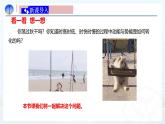 10.3 機(jī)械能及其轉(zhuǎn)化（同步課件）2025學(xué)年八年級(jí)物理下冊(cè)魯教版五四學(xué)制