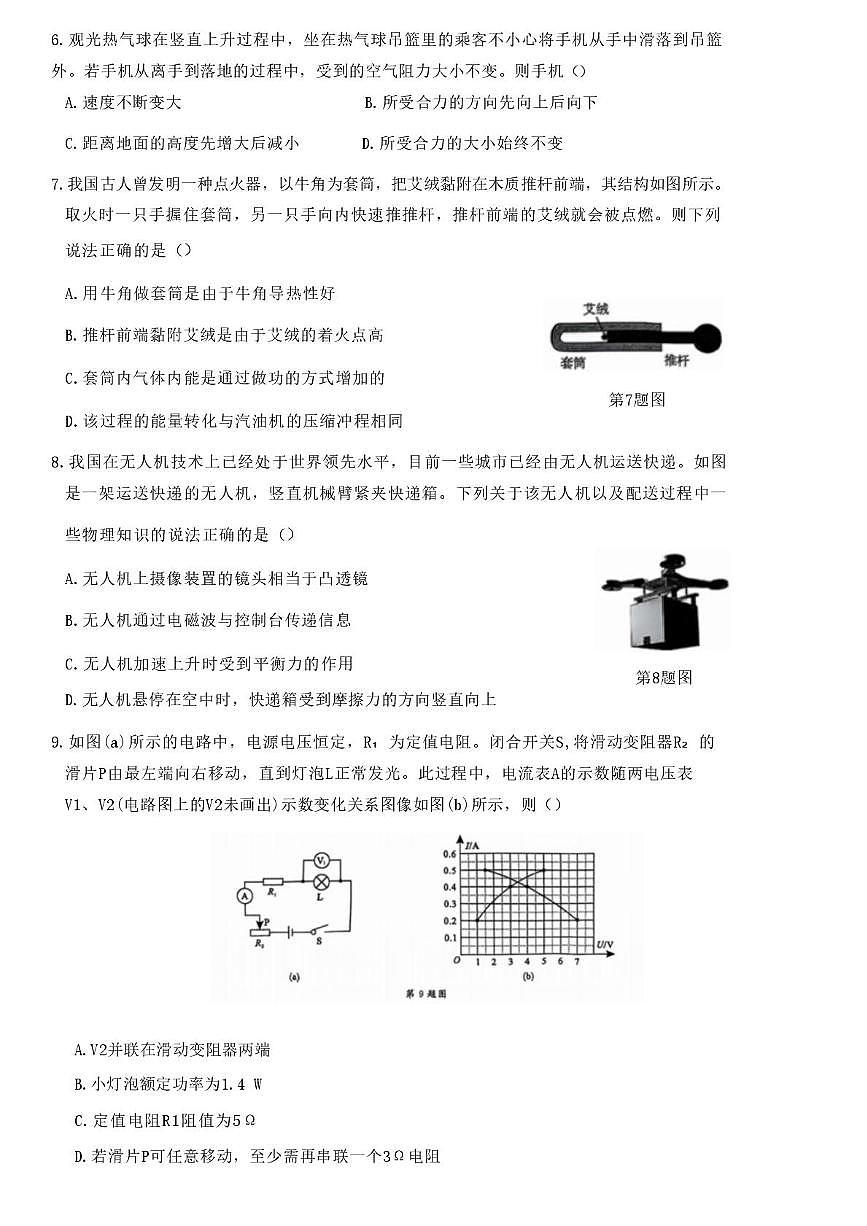 2024-2025辽宁省大连市中考一模高清版 【A05】2024-2025大连一模第2页