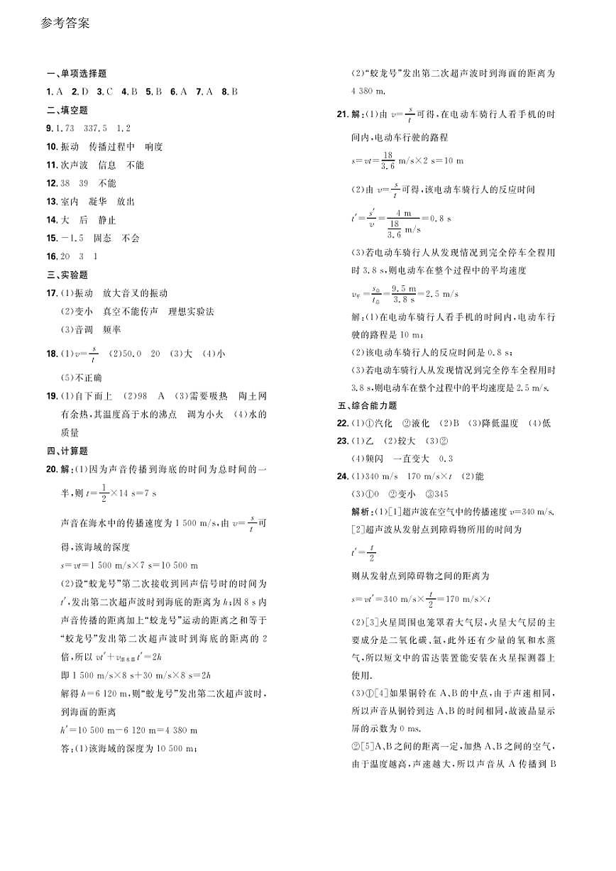 答案第1页