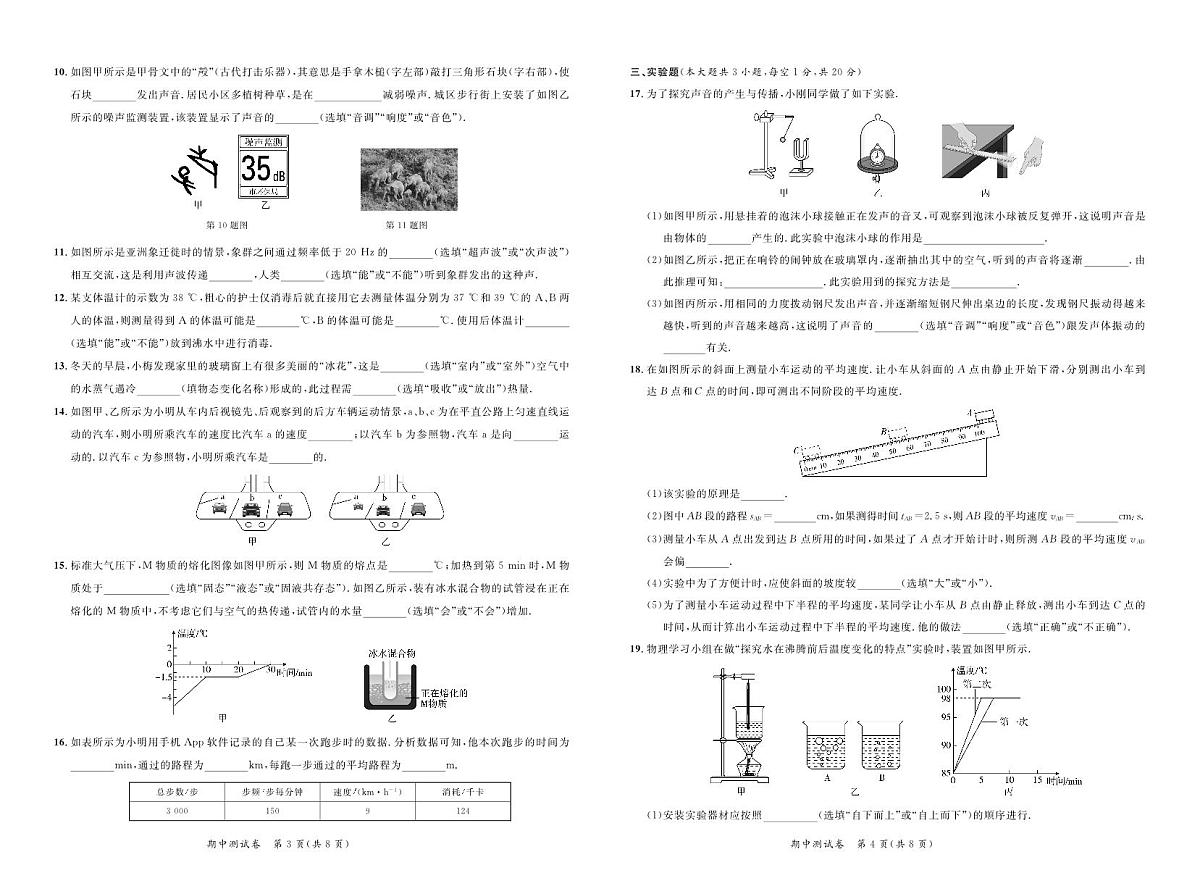 期中测试卷第2页