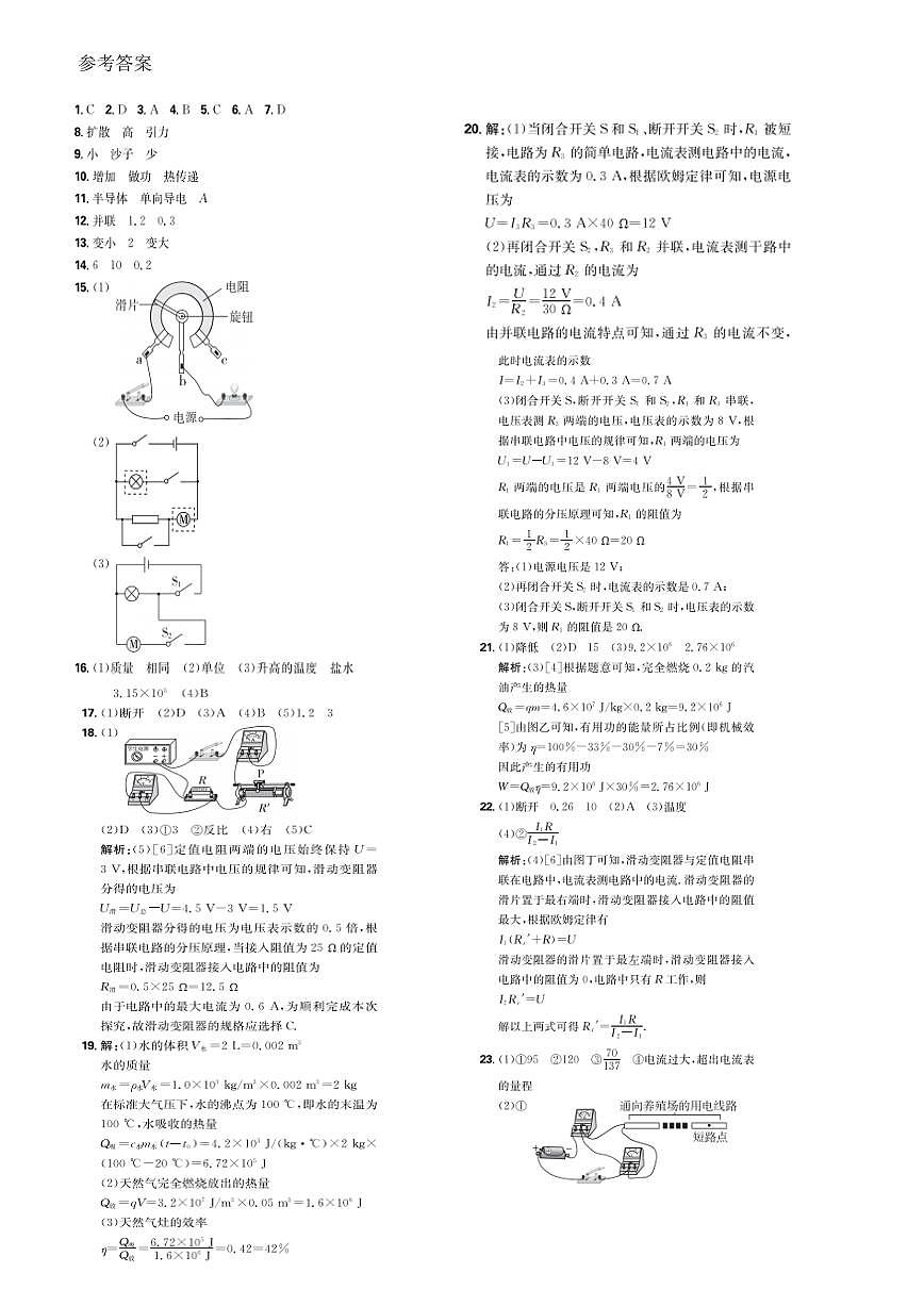 答案第1页