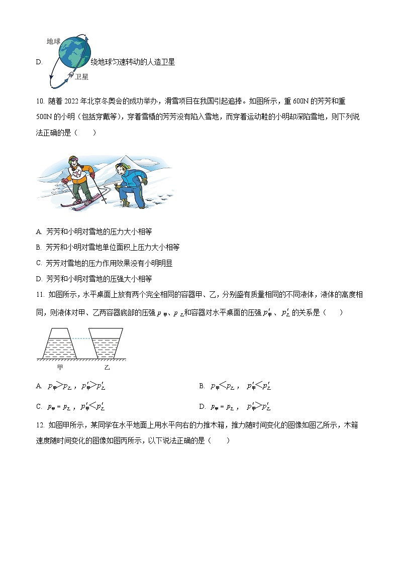 湖北省省直辖县级行政单位13校2024-2025学年八年级下学期3月月考联考物理试题（原卷版+解析版）第3页