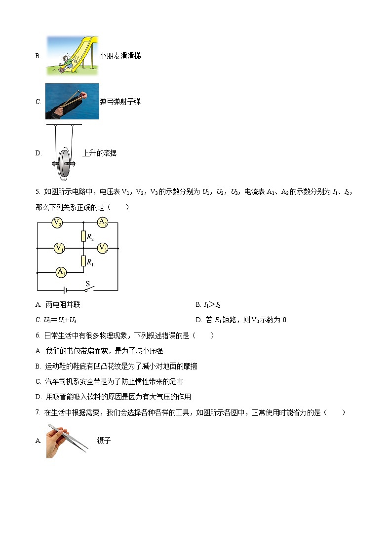 湖北省襄阳市老河口市2022-2023学年九年级下学期四月联考物理试题（原卷版+解析版）第2页