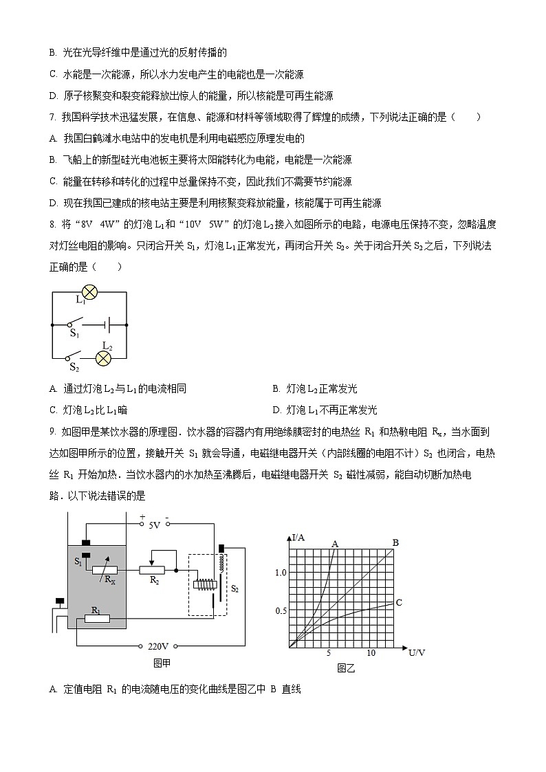 江苏省淮安市洪泽区部分学校2024-2025学年九年级下学期3月月考物理试题（原卷版+解析版）第2页