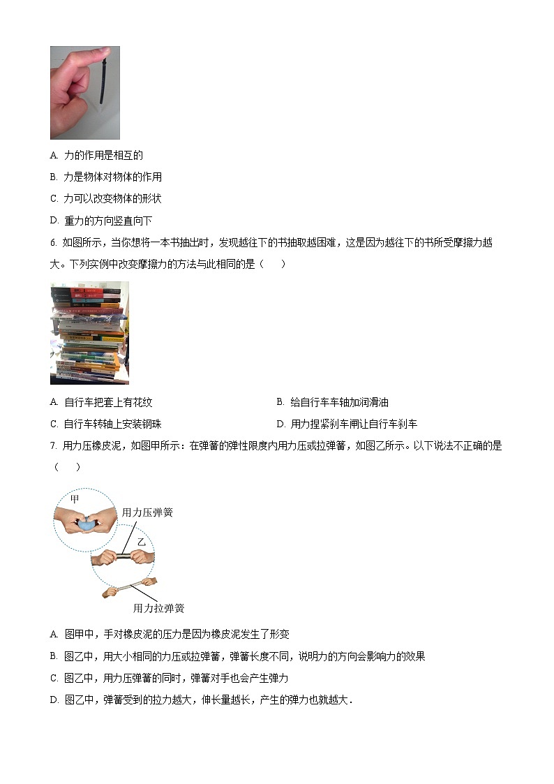 江苏省苏州市昆山市2024-2025学年八年级下学期3月月考物理试题（原卷版+解析版）第2页