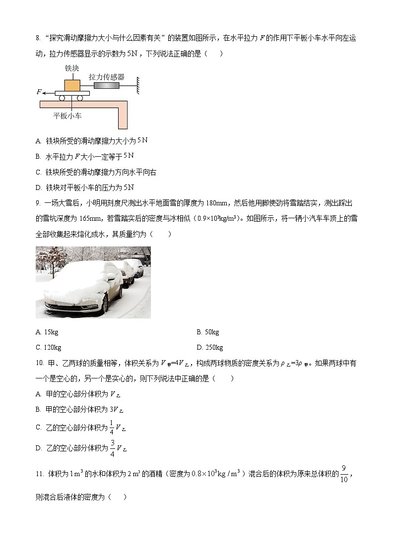 江苏省苏州市昆山市2024-2025学年八年级下学期3月月考物理试题（原卷版+解析版）第3页