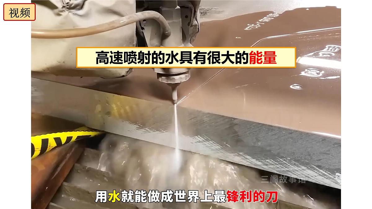 11.3动能和势能-2024-2025学年人教版物理八年级下学期课件第3页