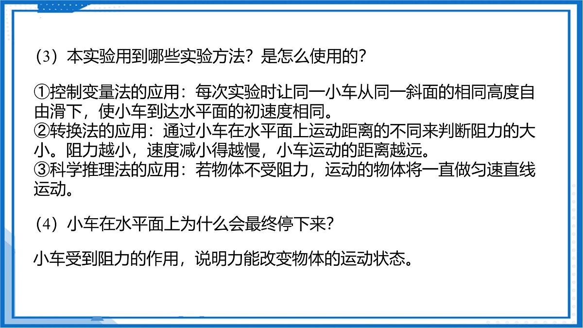 第7_12章（考点串讲）2025学年八年级物理下学期期末考点大串讲沪科版课件第5页