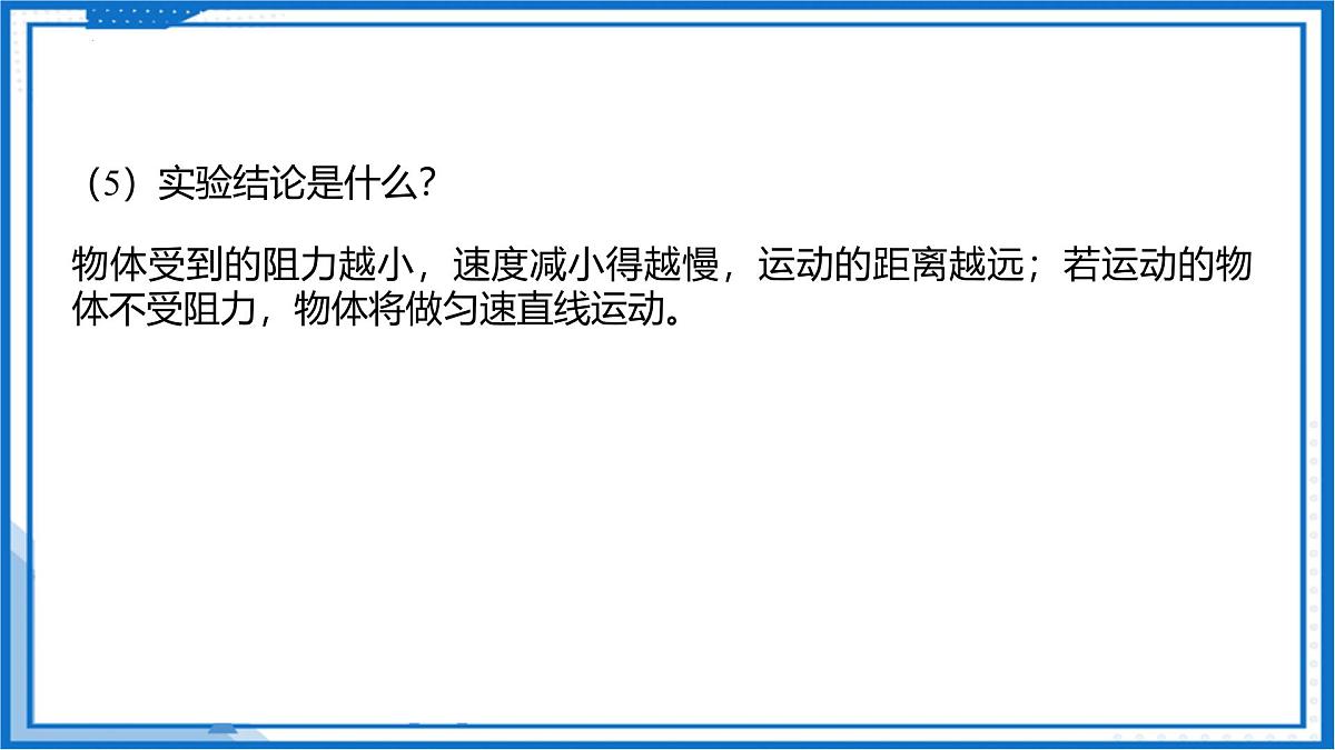第7_12章（考点串讲）2025学年八年级物理下学期期末考点大串讲沪科版课件第6页