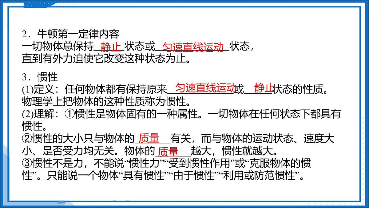 第7_12章（考点串讲）2025学年八年级物理下学期期末考点大串讲沪科版课件第7页
