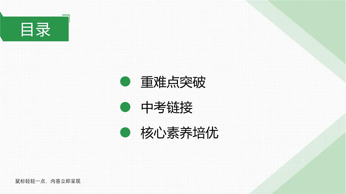 2025年中考物理二轮复习课件：专题二+靶向提升+内能及其应用第3页