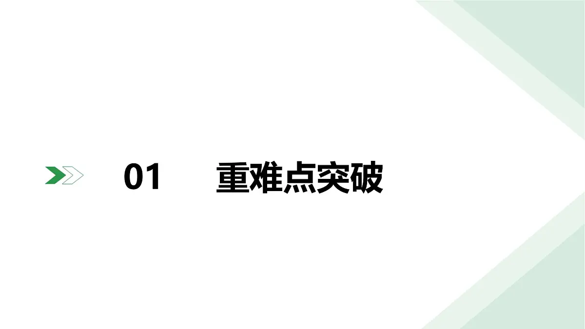2025年中考物理二轮复习课件：专题二+靶向提升+内能及其应用第4页