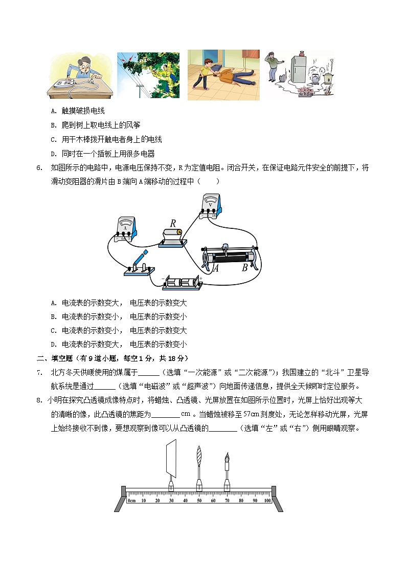 物理（吉林卷）（考试版A4）第2页