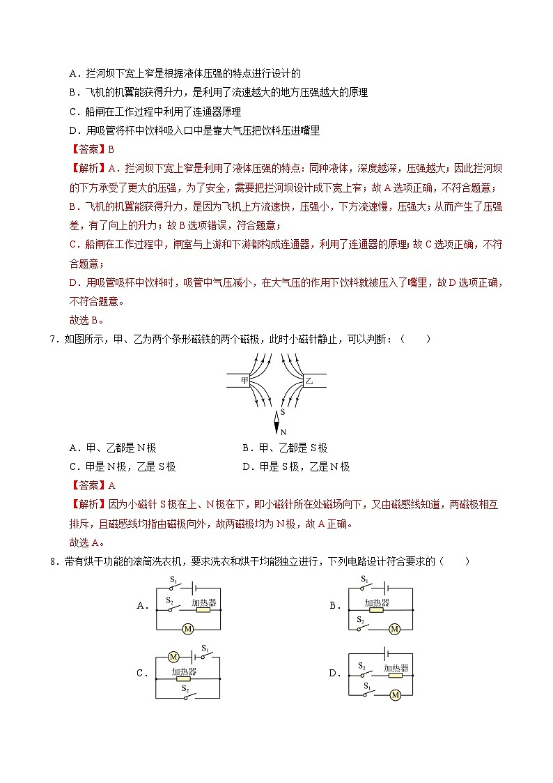 物理（天津卷）（全解全析）第3页
