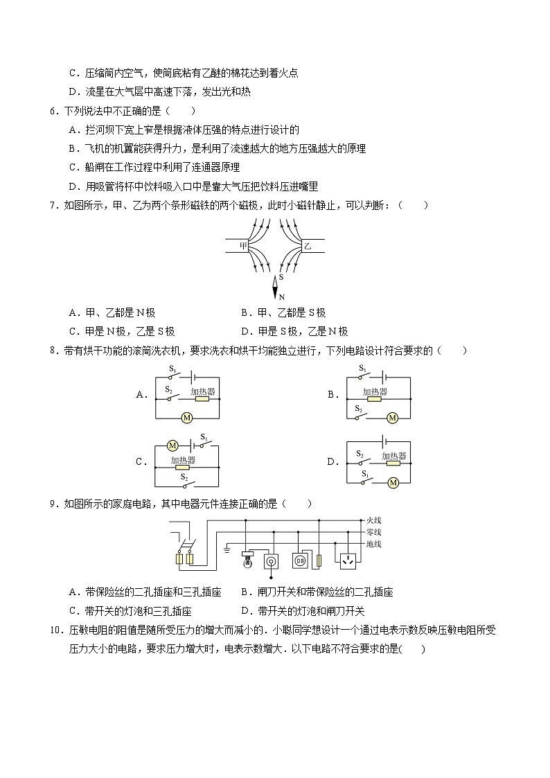物理（天津卷）（考试版A4）第2页