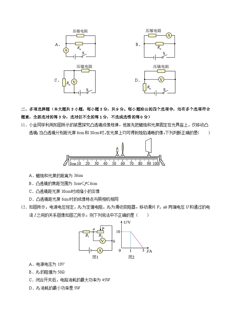 物理（天津卷）（考试版A4）第3页