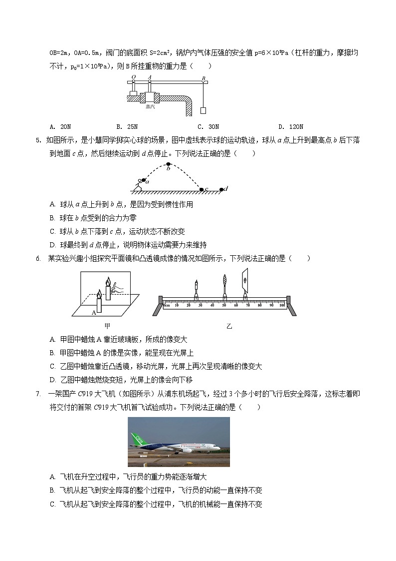 物理（山西卷）（考试版A4）第2页