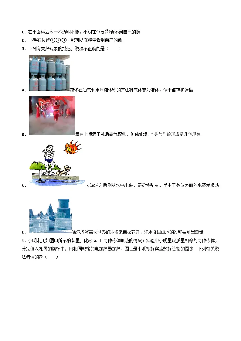 物理（武汉卷）（考试版A4）第2页