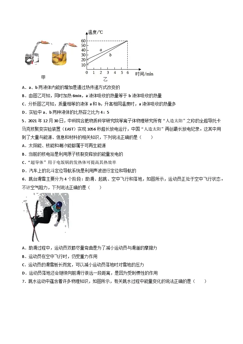 物理（武汉卷）（考试版A4）第3页
