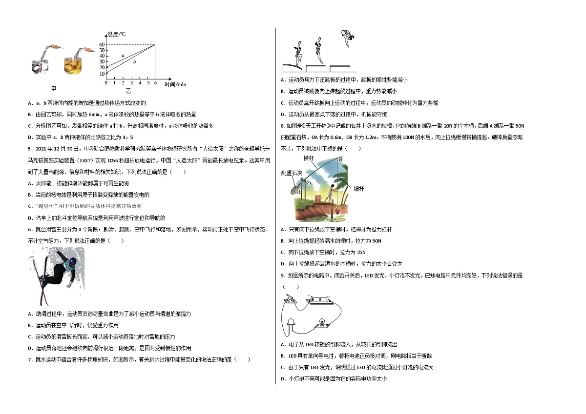 物理（武汉卷）（考试版A3）第2页