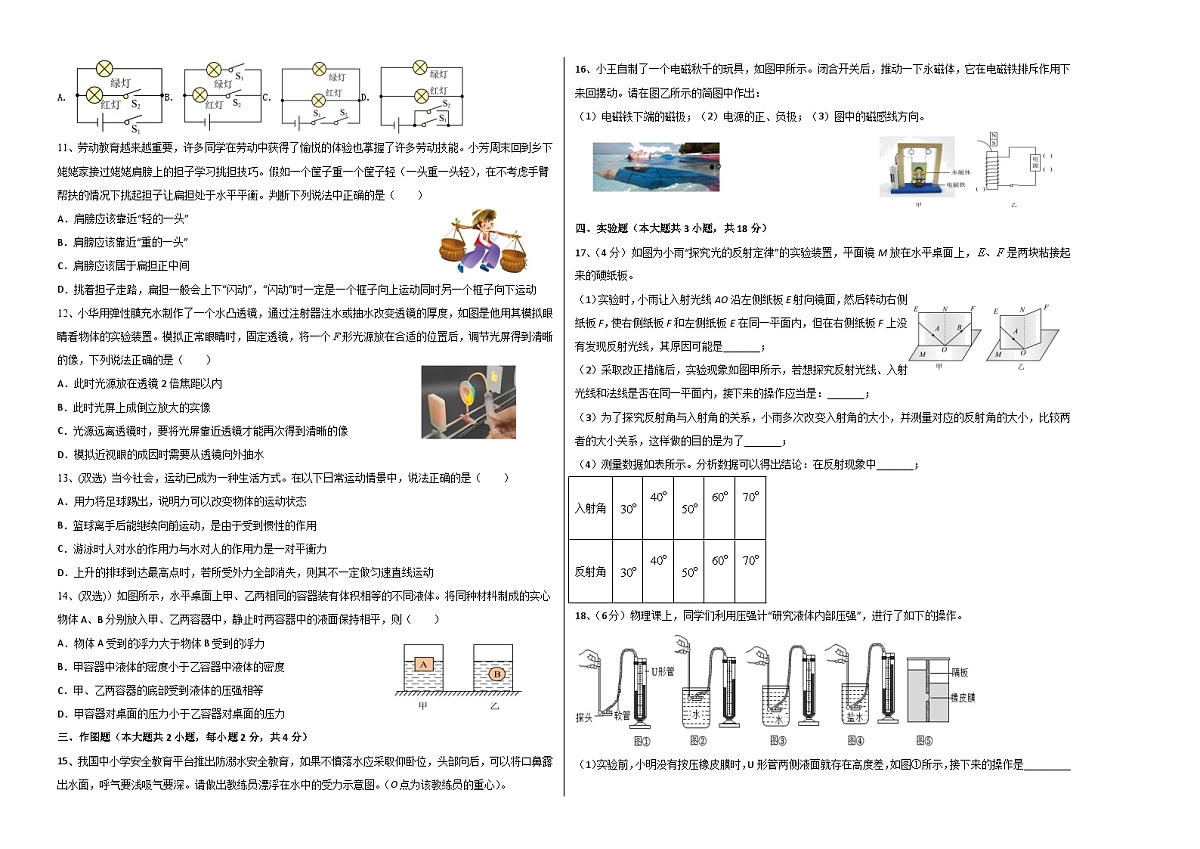 物理（河南卷）（考试版A3）第2页