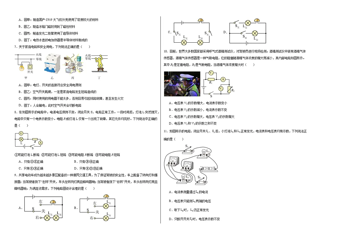 物理（湖北省卷）（考试版）A3第2页