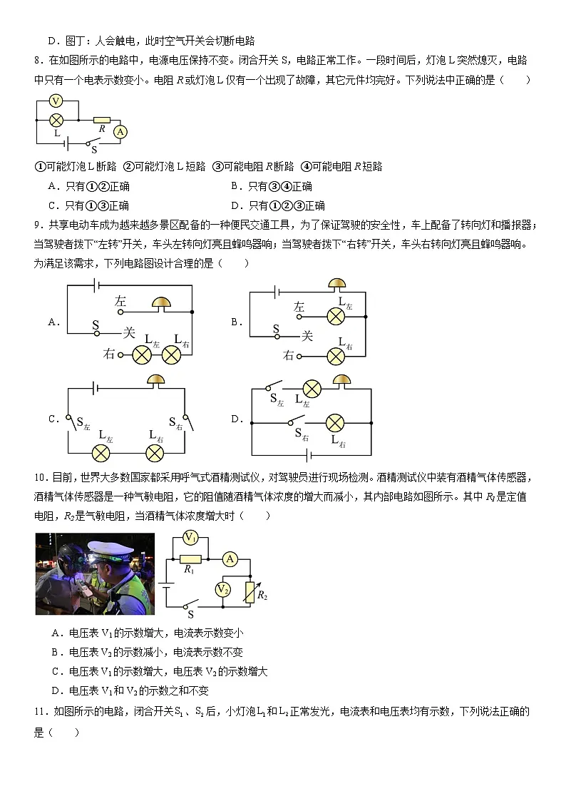 物理（湖北省卷）（考试版）A4第3页