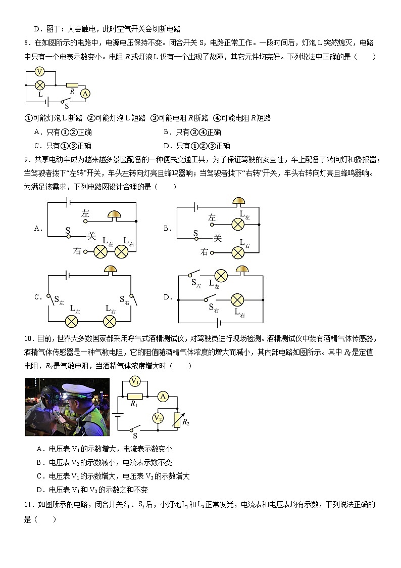 物理（湖北省卷）（考试版）A4第3页