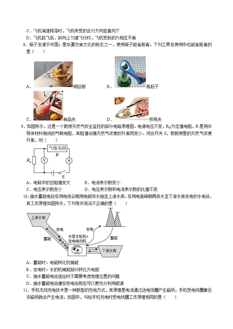 物理（湖南卷）（考试版A4）第3页