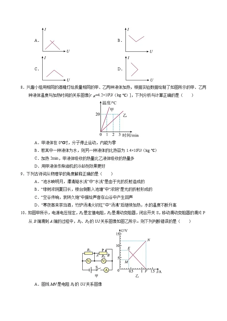 物理（甘肃卷）（考试版A4）第3页