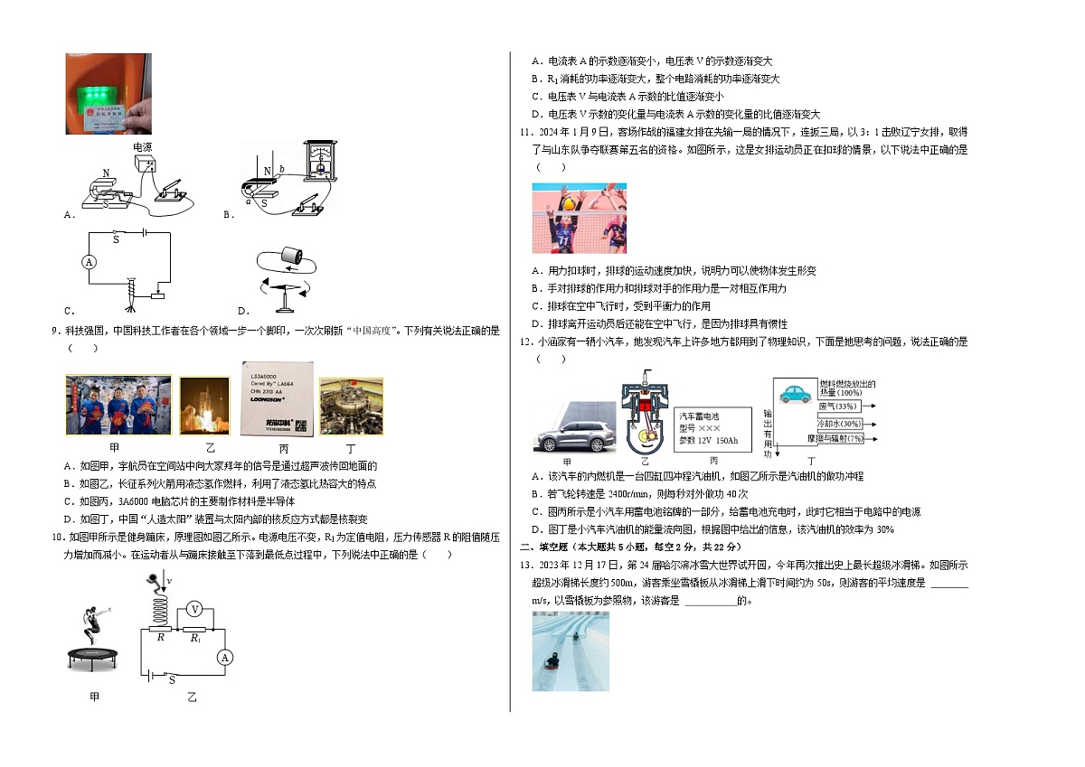 物理（长沙卷）（考试版A3）第2页