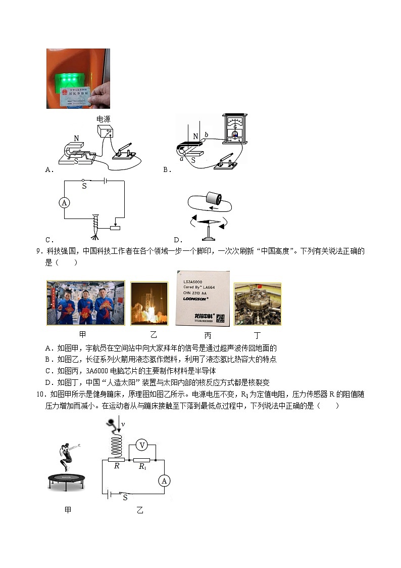 物理（长沙卷）（考试版A4）第3页