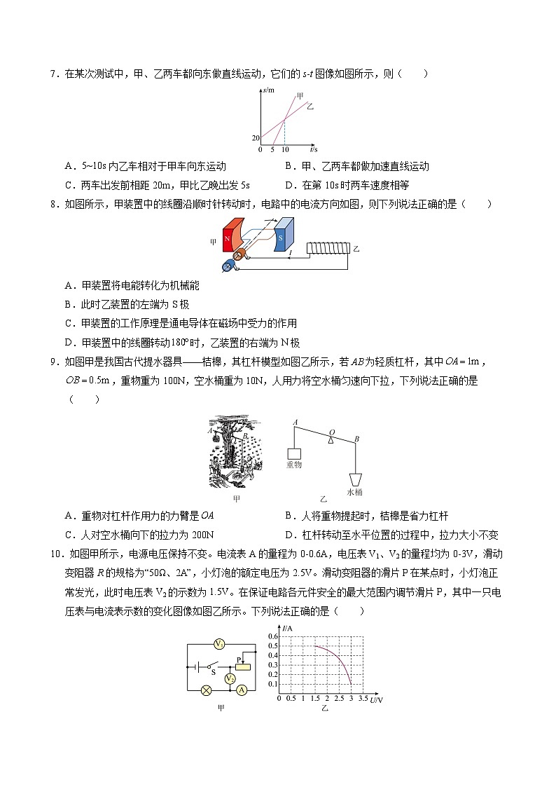 物理（陕西卷）（考试版A4）第3页