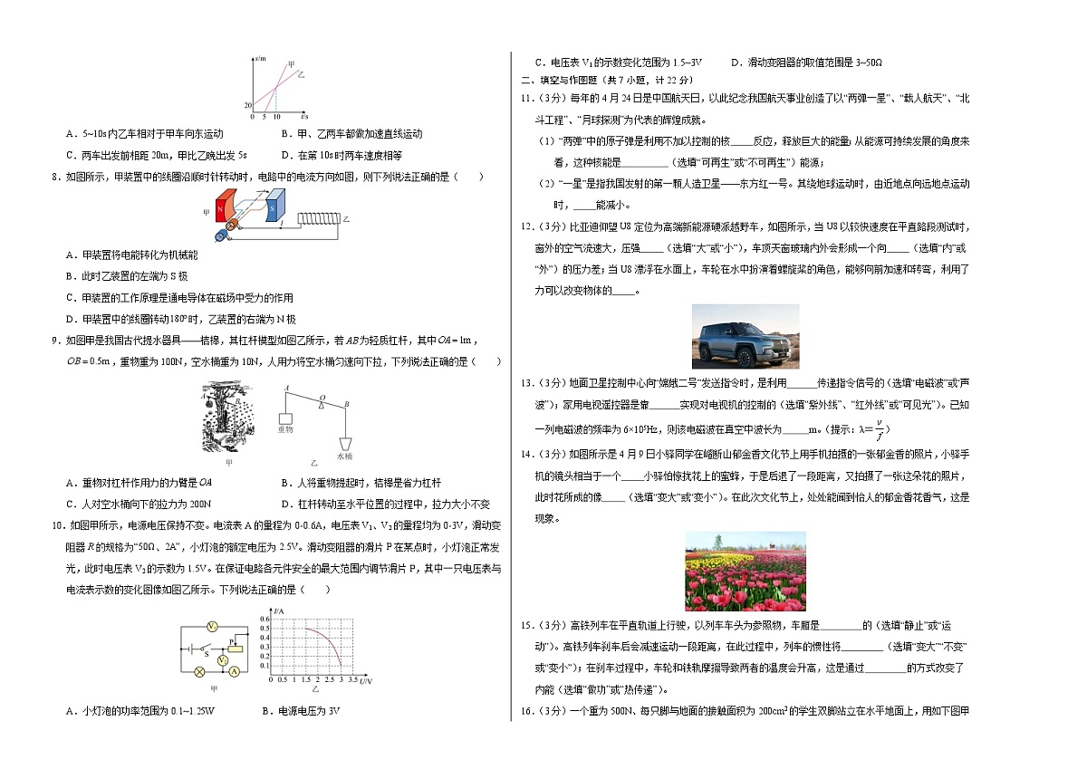 物理（陕西卷）（考试版A3）第2页