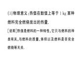 初中物理新滬科版九年級全冊第十四章第四節(jié) 跨學(xué)科熱機效率和環(huán)境保護課堂作業(yè)課件2025秋