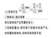 初中物理新滬科版九年級(jí)全冊(cè)第十七章第三節(jié) 焦耳定律課堂作業(yè)課件2025秋