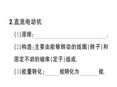 初中物理新滬科版九年級(jí)全冊(cè)第十八章第三節(jié) 磁場(chǎng)對(duì)通電導(dǎo)線的作用課堂作業(yè)課件2025秋