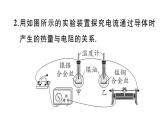 初中物理新滬科版九年級(jí)全冊(cè)第十七章第三節(jié) 焦耳定律作業(yè)課件2025秋