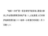 初中物理新滬科版九年級(jí)全冊(cè)第十七章實(shí)踐 設(shè)計(jì)一個(gè)節(jié)能方案作業(yè)課件2025秋
