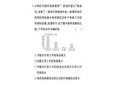 初中物理新滬科版九年級(jí)全冊(cè)第十七章實(shí)踐 設(shè)計(jì)一個(gè)節(jié)能方案作業(yè)課件2025秋